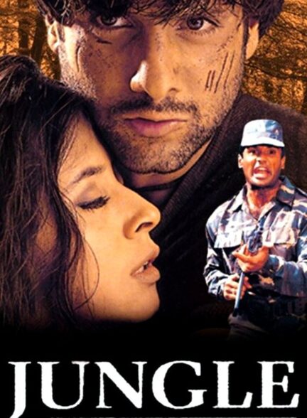 دانلود صوت دوبله فیلم Jungle