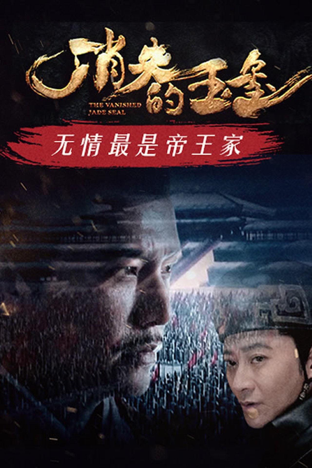 دانلود صوت دوبله فیلم The Vanished Jade Seal