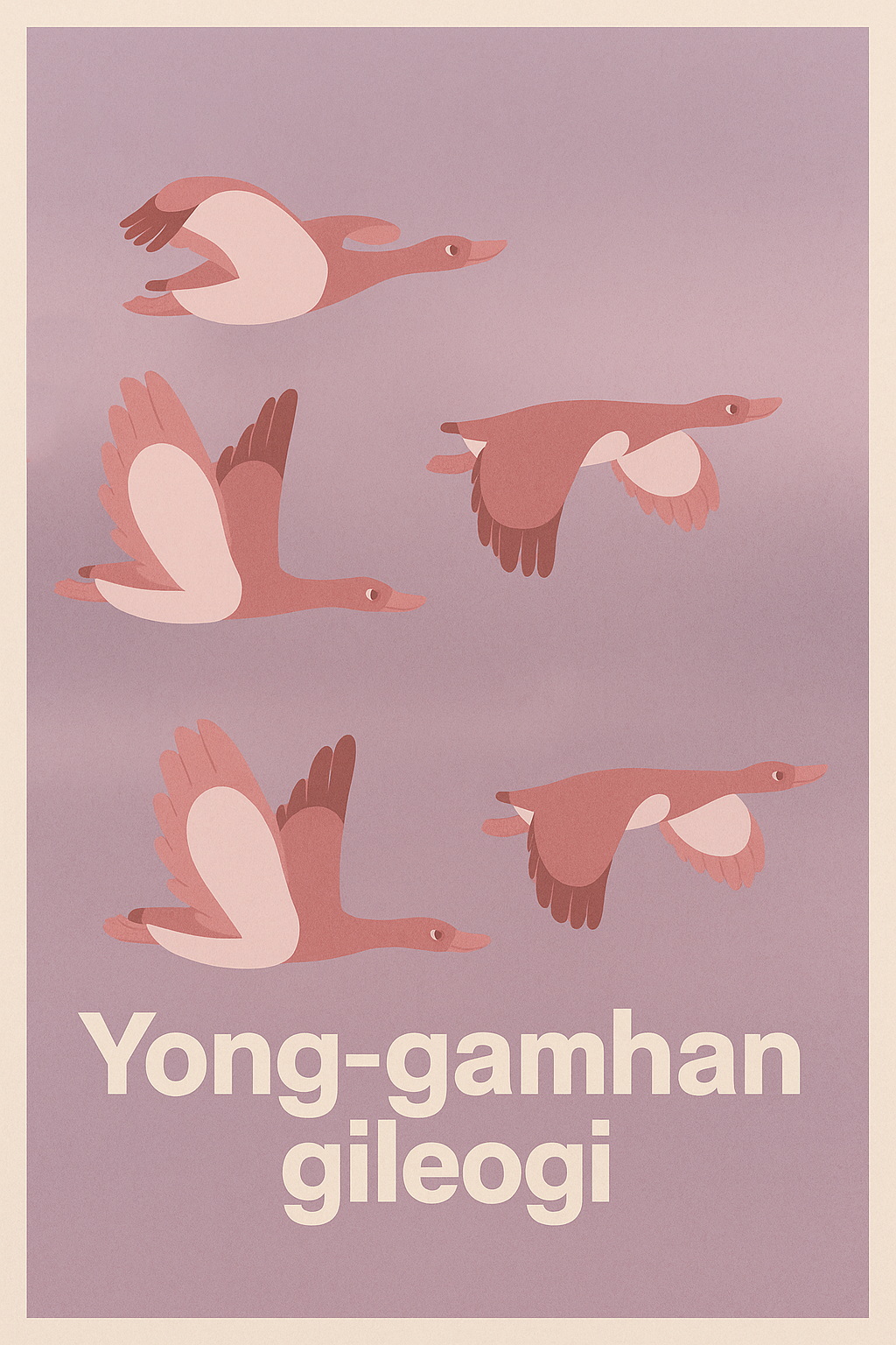 دانلود صوت دوبله انیمیشن Yong-Gamhan Gileogi