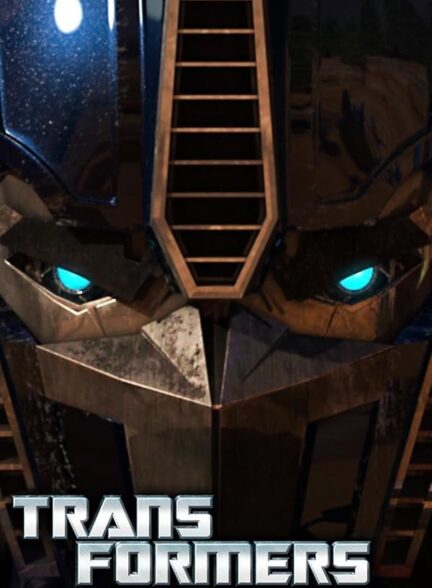 دانلود صوت دوبله سریال Transformers Prime