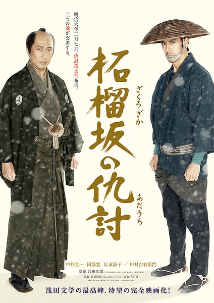 دانلود صوت دوبله فیلم Snow on the Blades