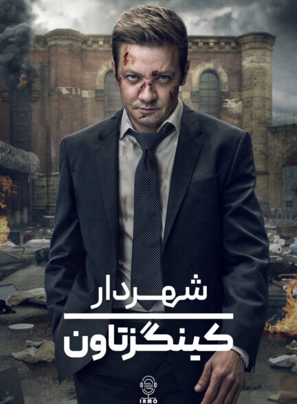 دانلود صوت دوبله سریال Mayor of Kingstown