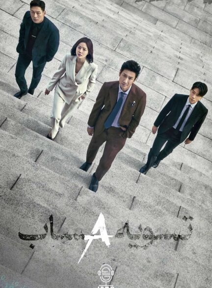 دانلود صوت دوبله سریال Law Money | Payback