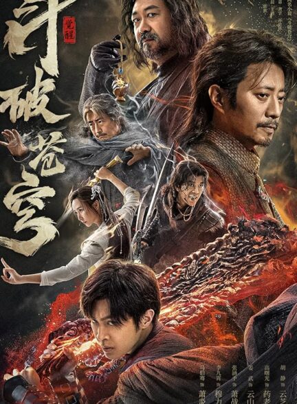 دانلود صوت دوبله فیلم Fights Break Sphere