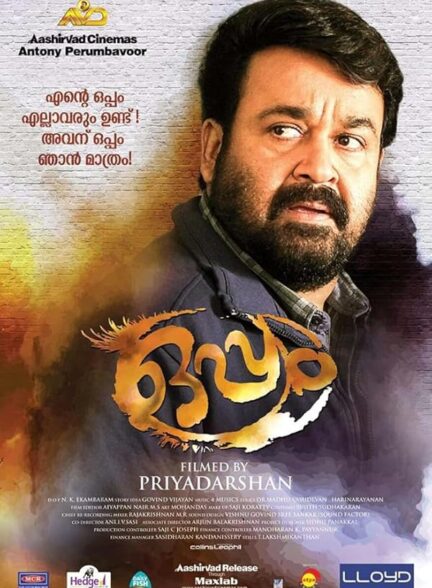 دانلود صوت دوبله فیلم Oppam