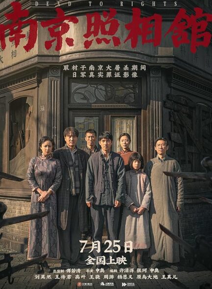 دانلود صوت دوبله فیلم Dead to Rights