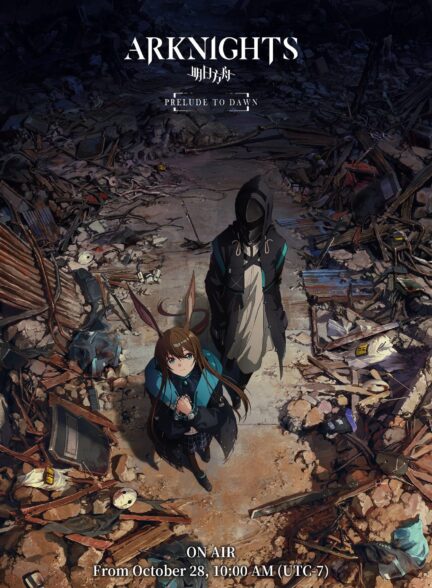 دانلود صوت دوبله سریال Arknights: Rise from Ember