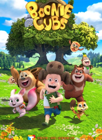دانلود صوت دوبله سریال Boonie Cubs