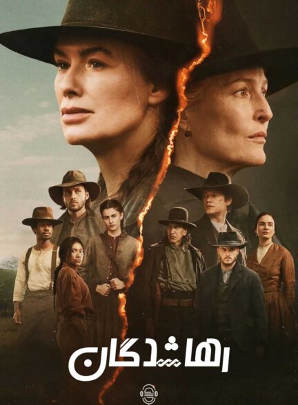 دانلود صوت دوبله سریال The Abandons