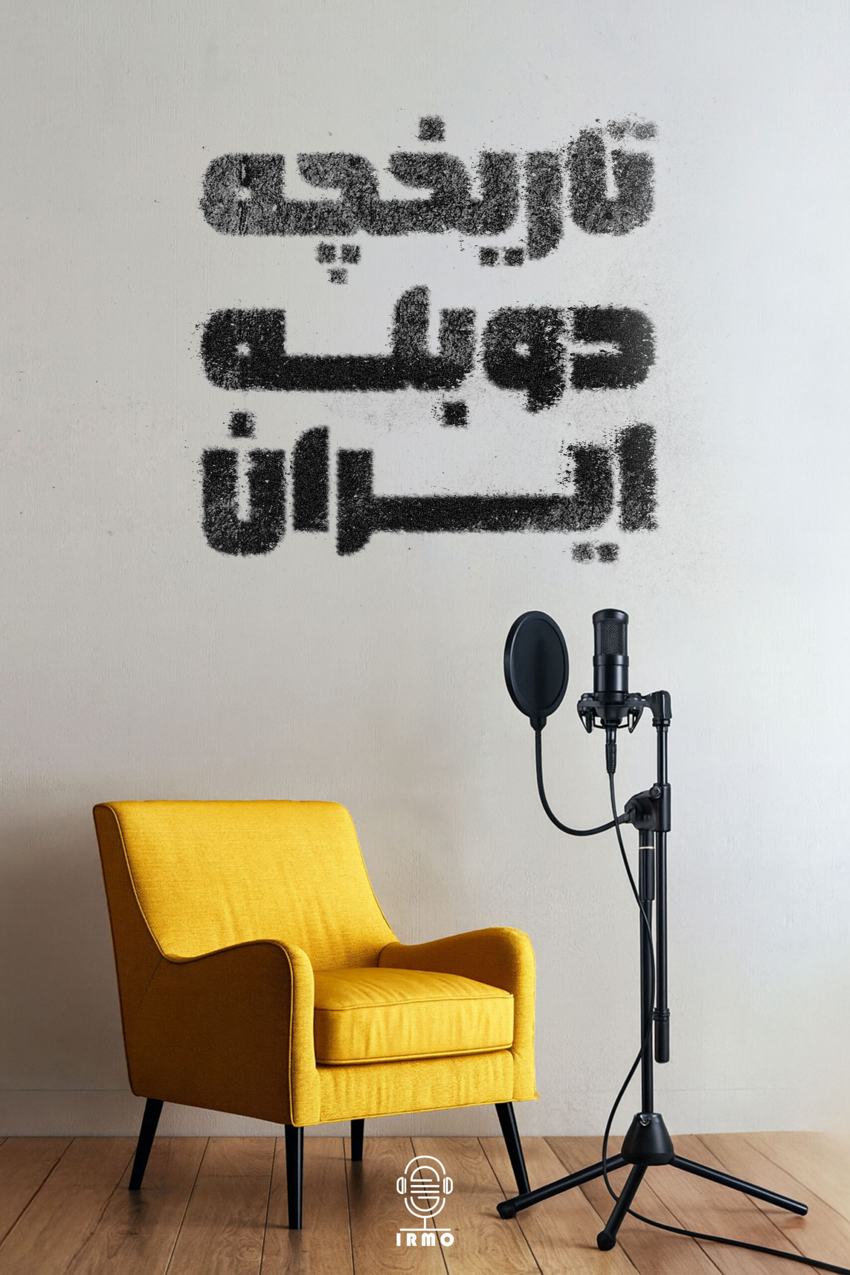 تاریخچه دوبله ایران (برنامه راه شب)