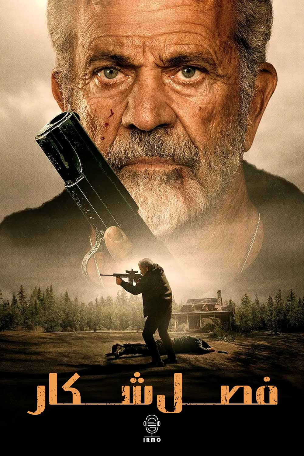 دانلود صوت دوبله فیلم Hunting Season