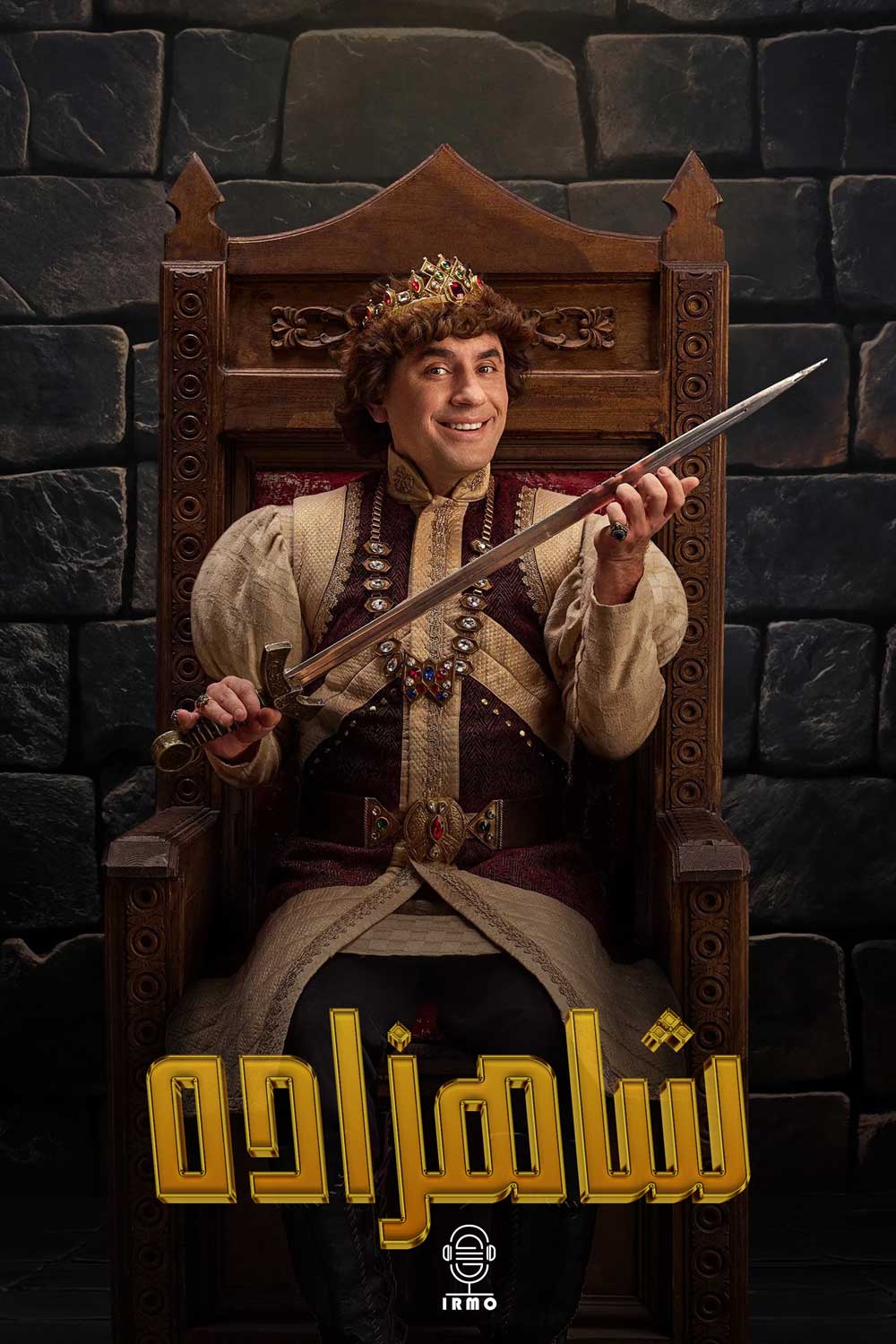 دانلود صوت دوبله سریال The Prince