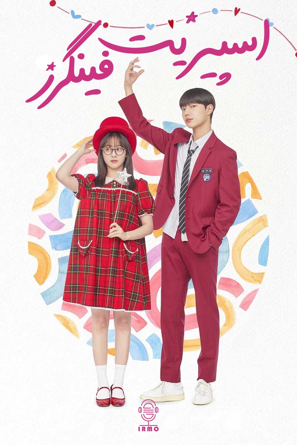 دانلود صوت دوبله سریال Spirit Fingers