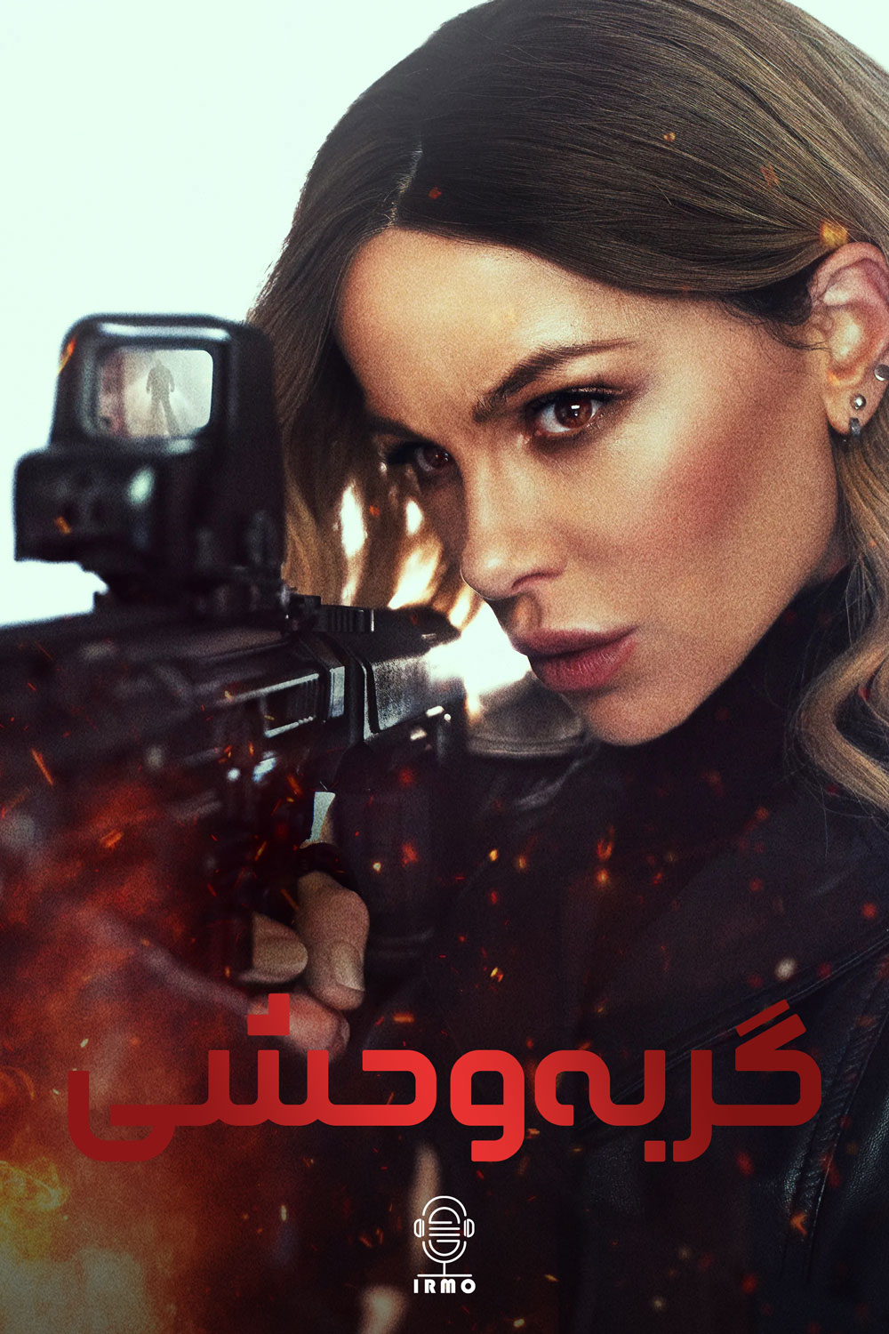 دانلود صوت دوبله فیلم Wildcat