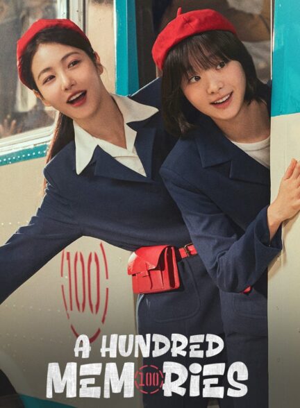 دانلود صوت دوبله سریال A Hundred Memories